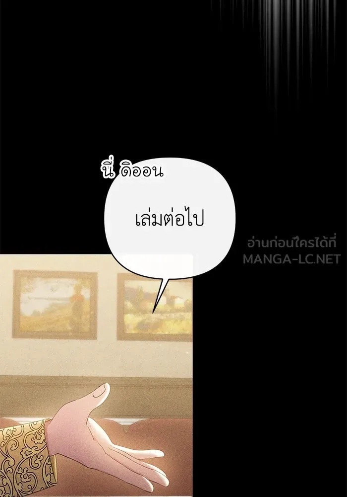 The Runaway Lead Lives Next Door ตอนที่ 30 18