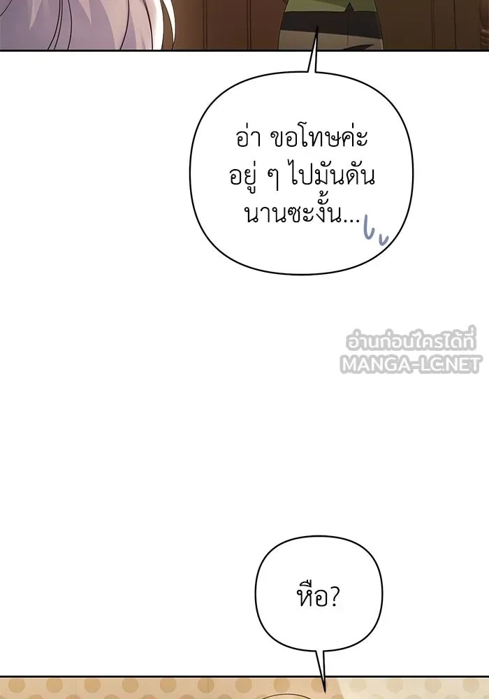 The Runaway Lead Lives Next Door ตอนที่ 30 12
