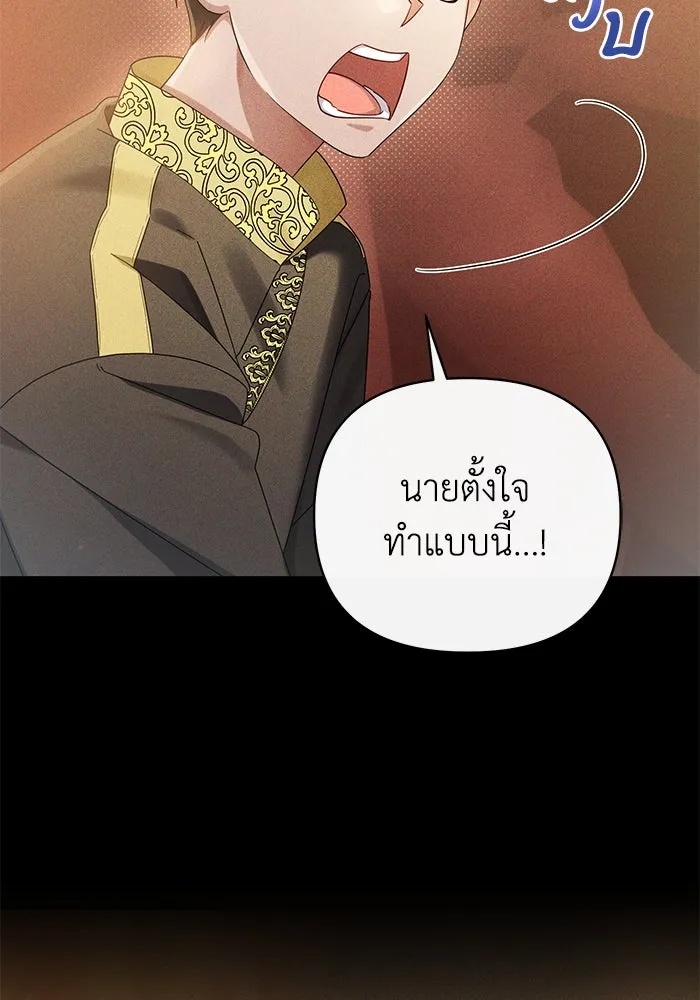 The Runaway Lead Lives Next Door ตอนที่ 30 22