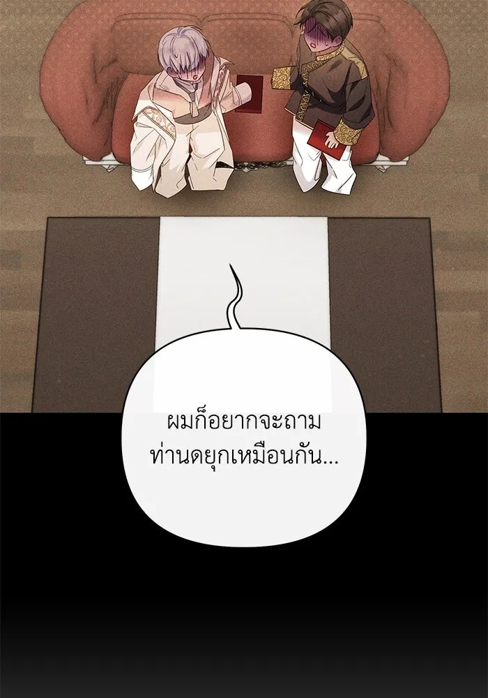 The Runaway Lead Lives Next Door ตอนที่ 30 25
