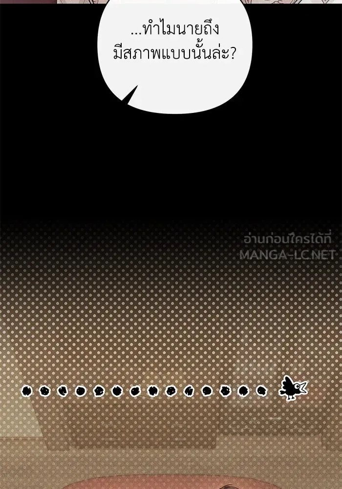 The Runaway Lead Lives Next Door ตอนที่ 30 24