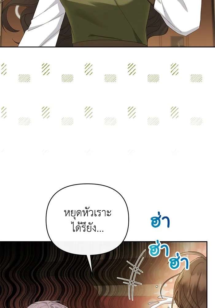 The Runaway Lead Lives Next Door ตอนที่ 30 29