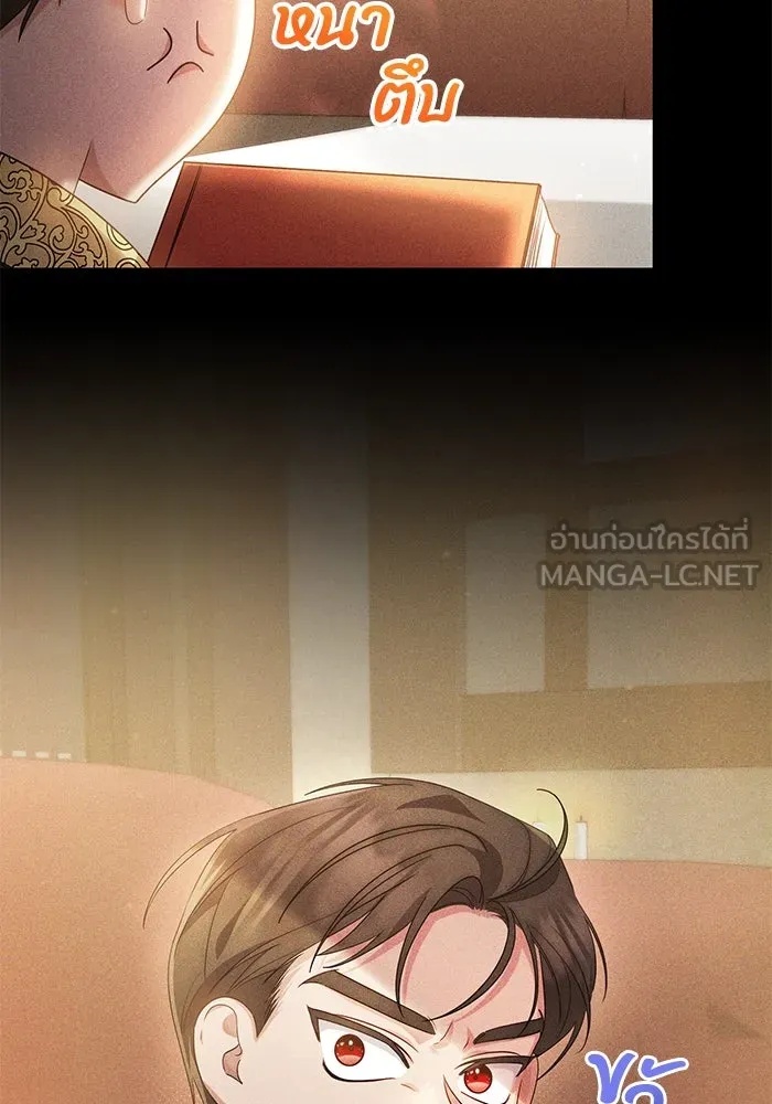 The Runaway Lead Lives Next Door ตอนที่ 30 21