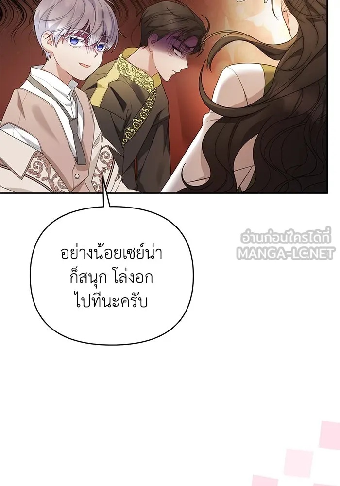 The Runaway Lead Lives Next Door ตอนที่ 30 30