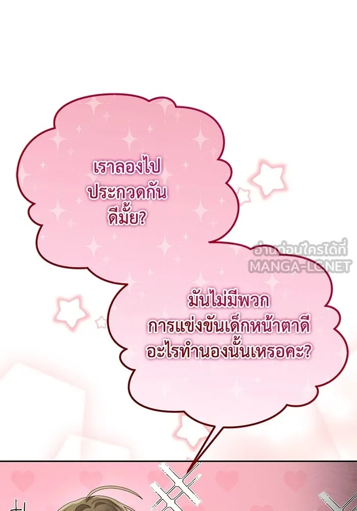 The Runaway Lead Lives Next Door ตอนที่ 30 36