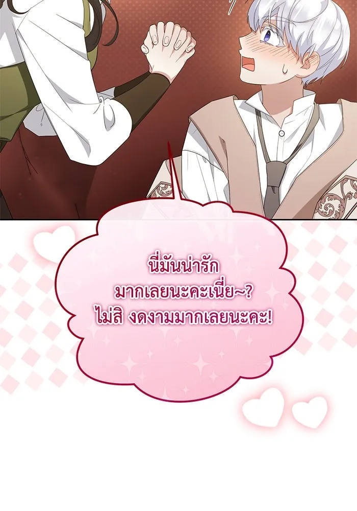 The Runaway Lead Lives Next Door ตอนที่ 30 35