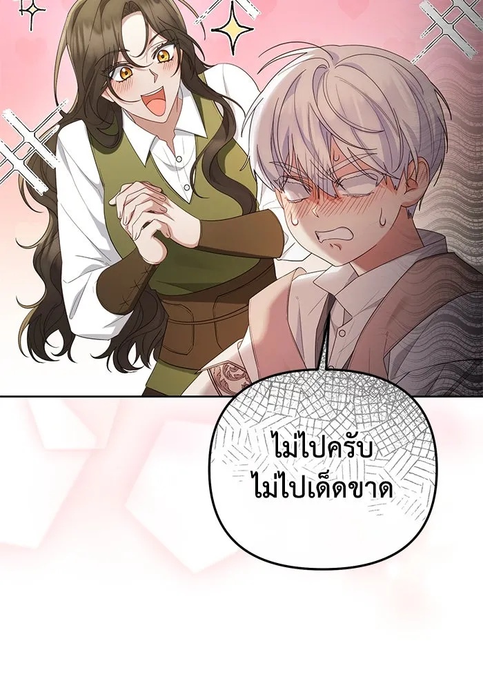 The Runaway Lead Lives Next Door ตอนที่ 30 37