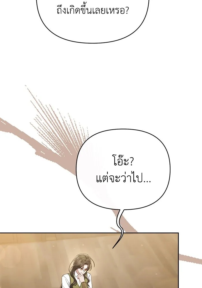 The Runaway Lead Lives Next Door ตอนที่ 30 41