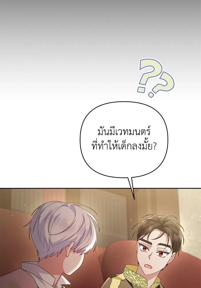 The Runaway Lead Lives Next Door ตอนที่ 30 44
