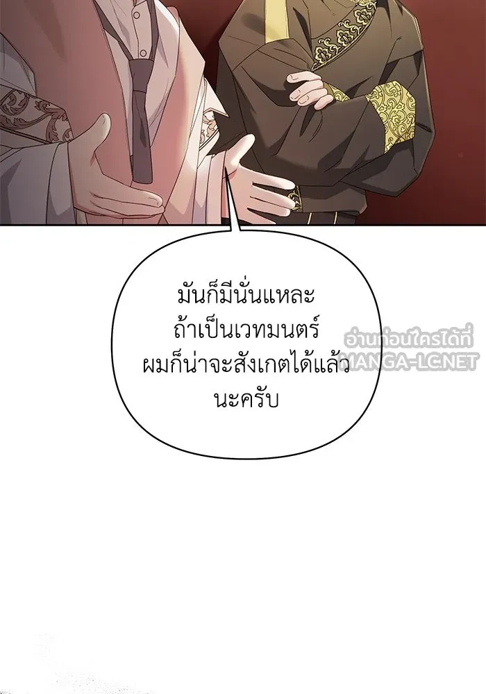 The Runaway Lead Lives Next Door ตอนที่ 30 45