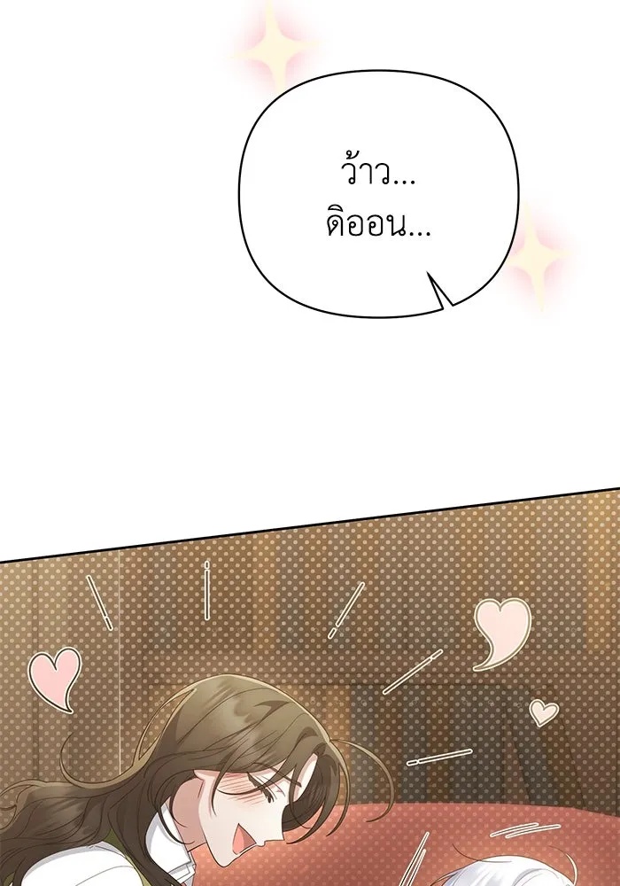 The Runaway Lead Lives Next Door ตอนที่ 30 34