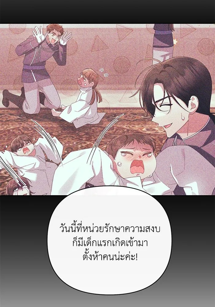 The Runaway Lead Lives Next Door ตอนที่ 30 43