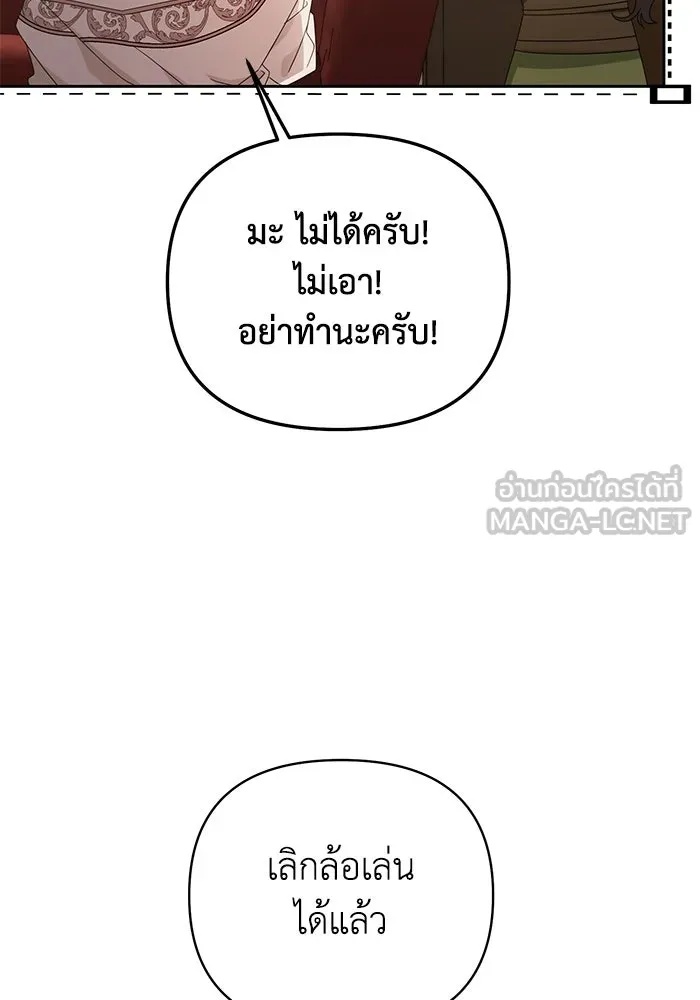 The Runaway Lead Lives Next Door ตอนที่ 30 39