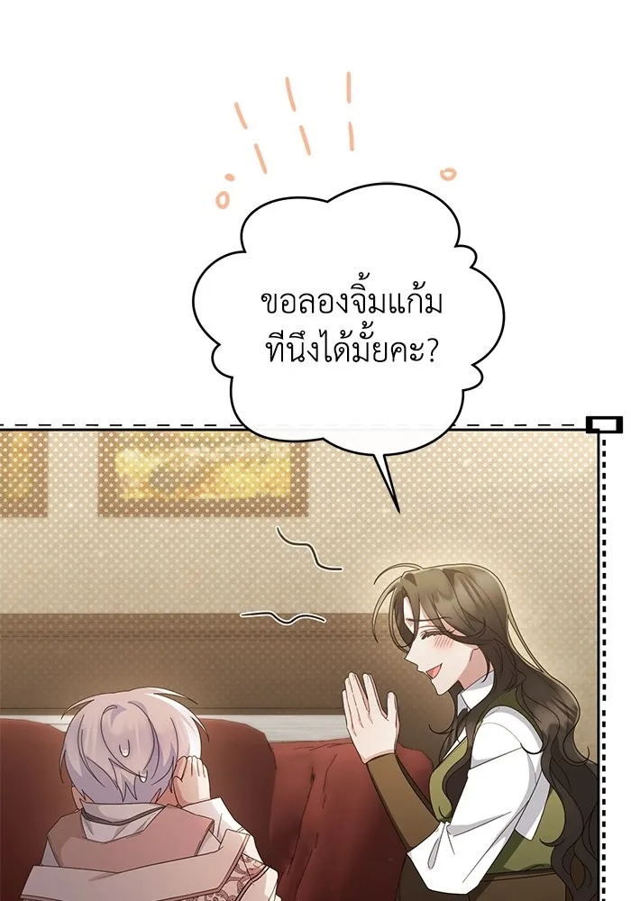 The Runaway Lead Lives Next Door ตอนที่ 30 38