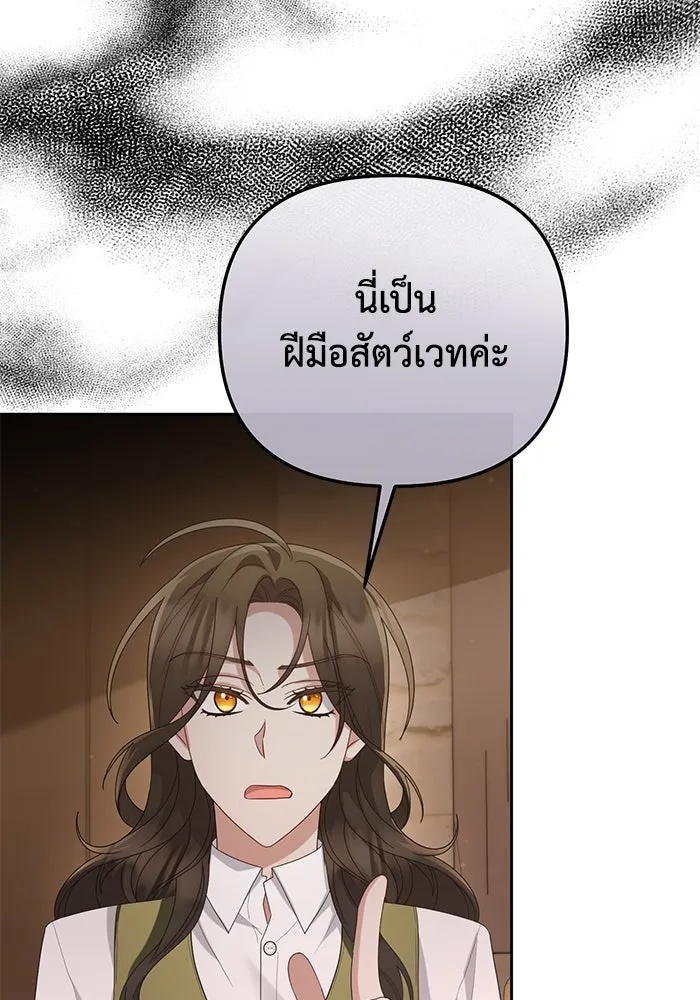 The Runaway Lead Lives Next Door ตอนที่ 30 47