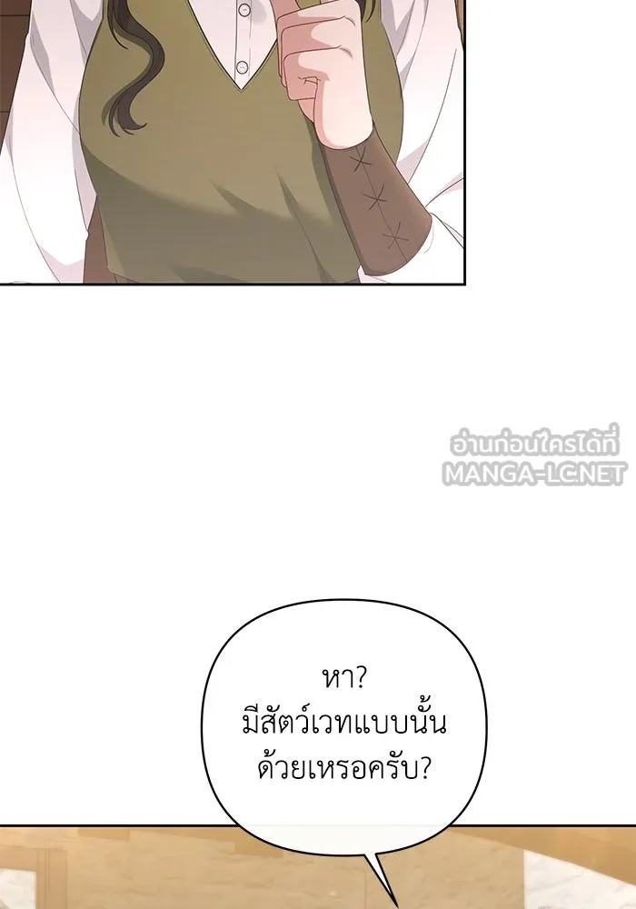 The Runaway Lead Lives Next Door ตอนที่ 30 48
