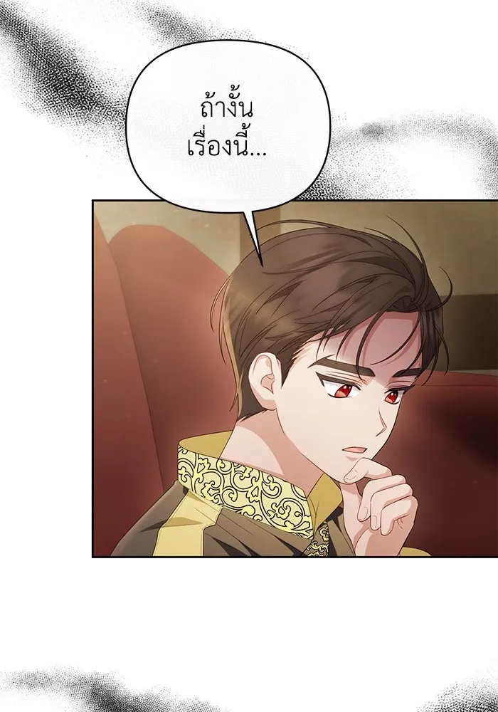 The Runaway Lead Lives Next Door ตอนที่ 30 46