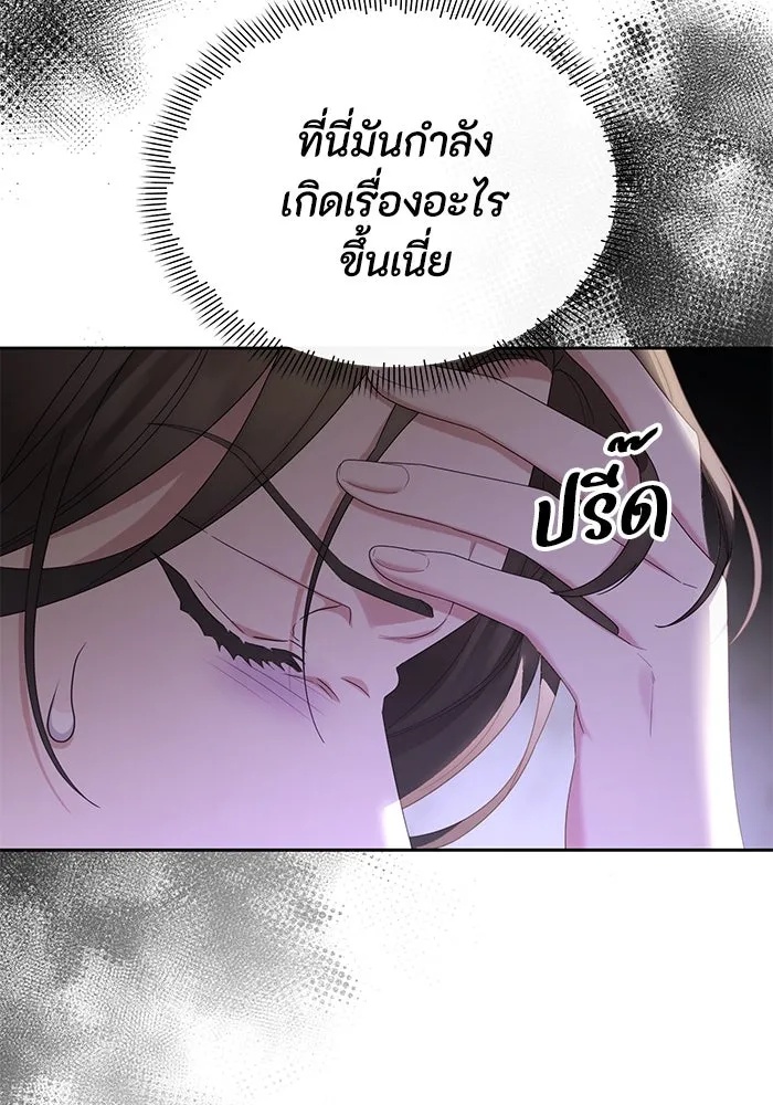 The Runaway Lead Lives Next Door ตอนที่ 30 52