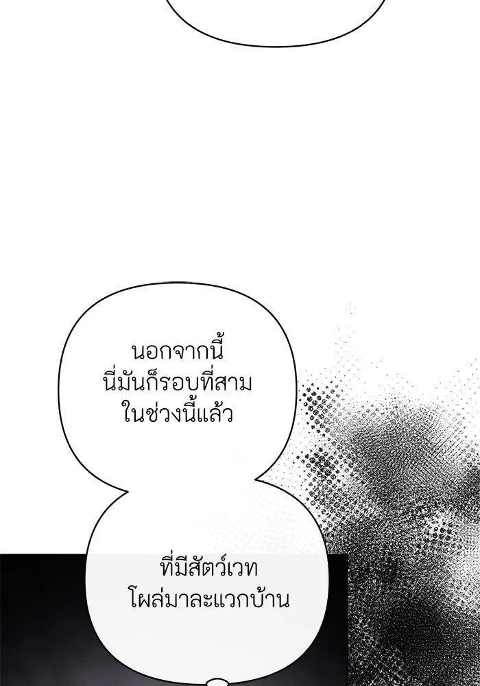 The Runaway Lead Lives Next Door ตอนที่ 30 50