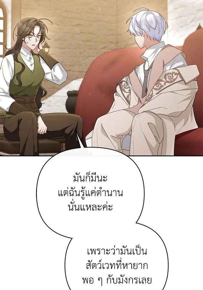 The Runaway Lead Lives Next Door ตอนที่ 30 49