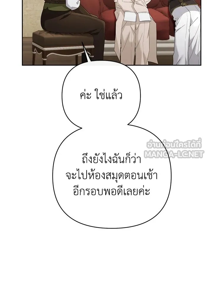 The Runaway Lead Lives Next Door ตอนที่ 30 54
