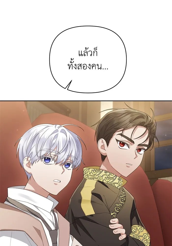 The Runaway Lead Lives Next Door ตอนที่ 30 55