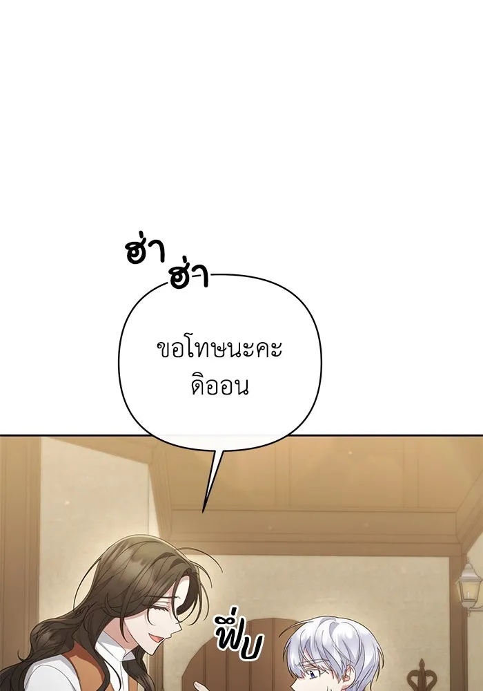 The Runaway Lead Lives Next Door ตอนที่ 30 61