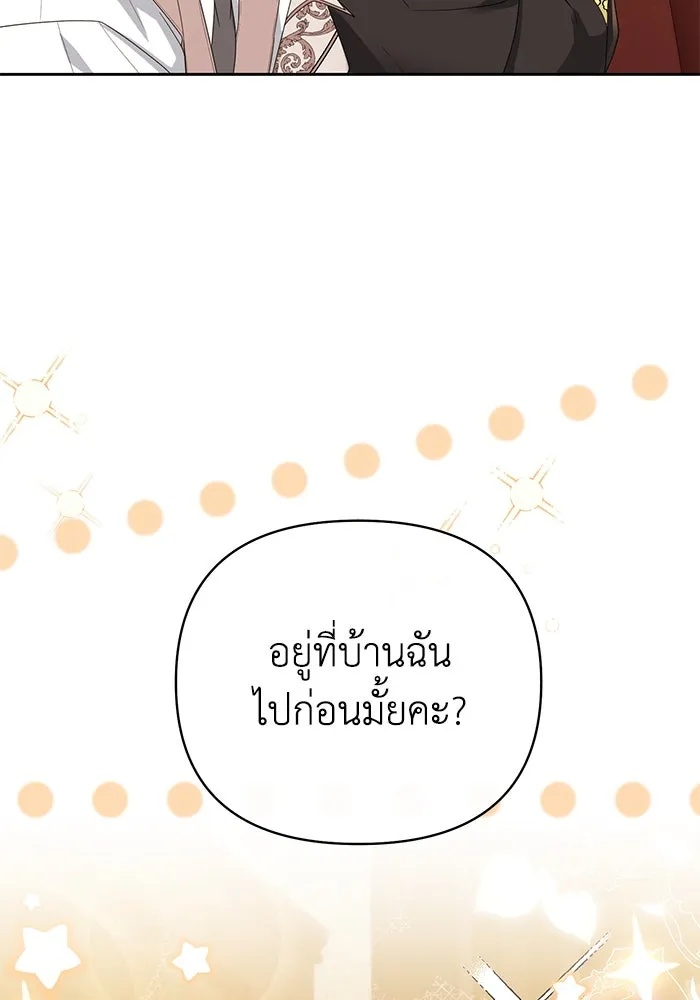 The Runaway Lead Lives Next Door ตอนที่ 30 56