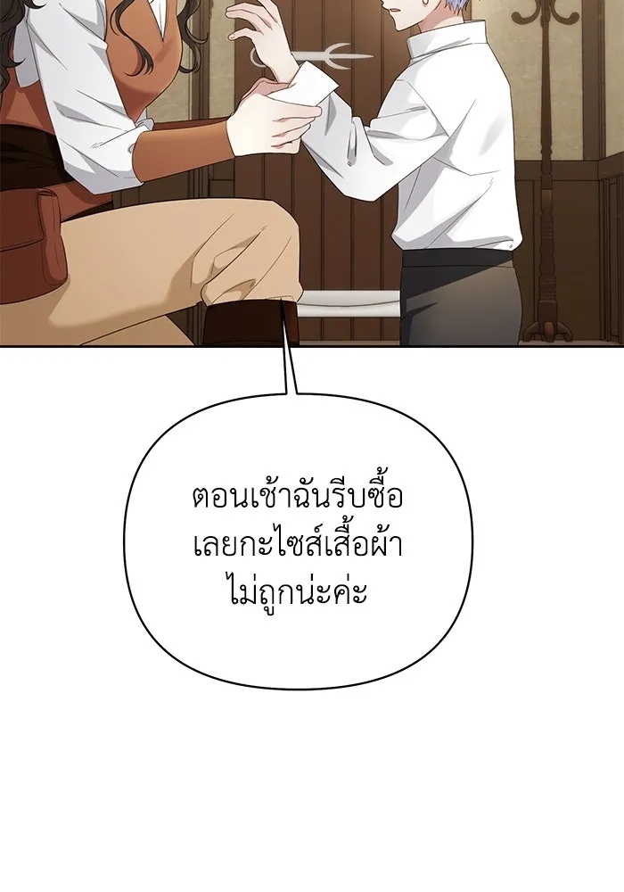 The Runaway Lead Lives Next Door ตอนที่ 30 62