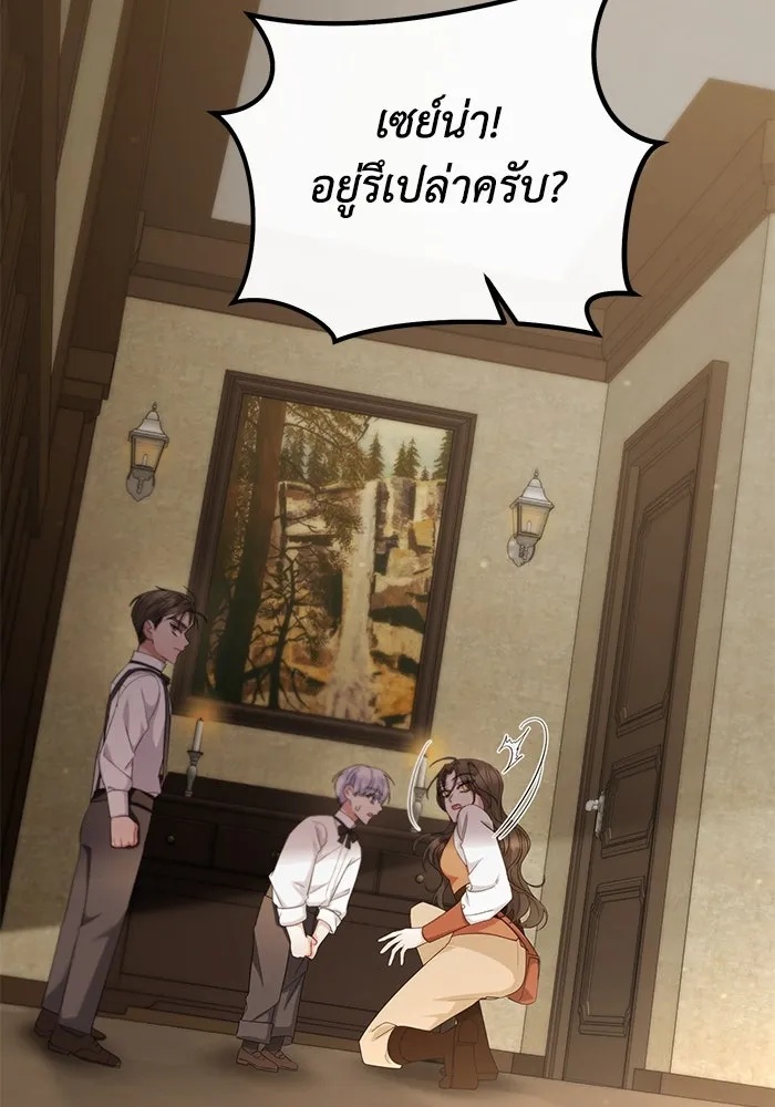 The Runaway Lead Lives Next Door ตอนที่ 30 67