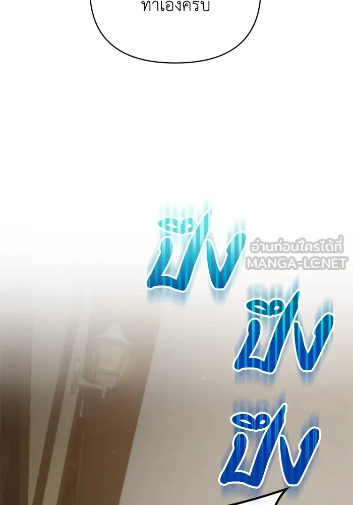 The Runaway Lead Lives Next Door ตอนที่ 30 66
