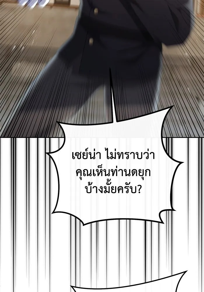The Runaway Lead Lives Next Door ตอนที่ 30 71
