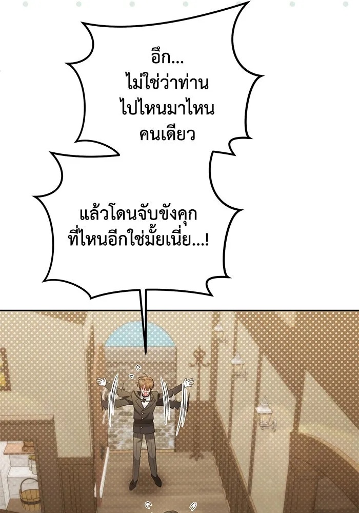 The Runaway Lead Lives Next Door ตอนที่ 30 74