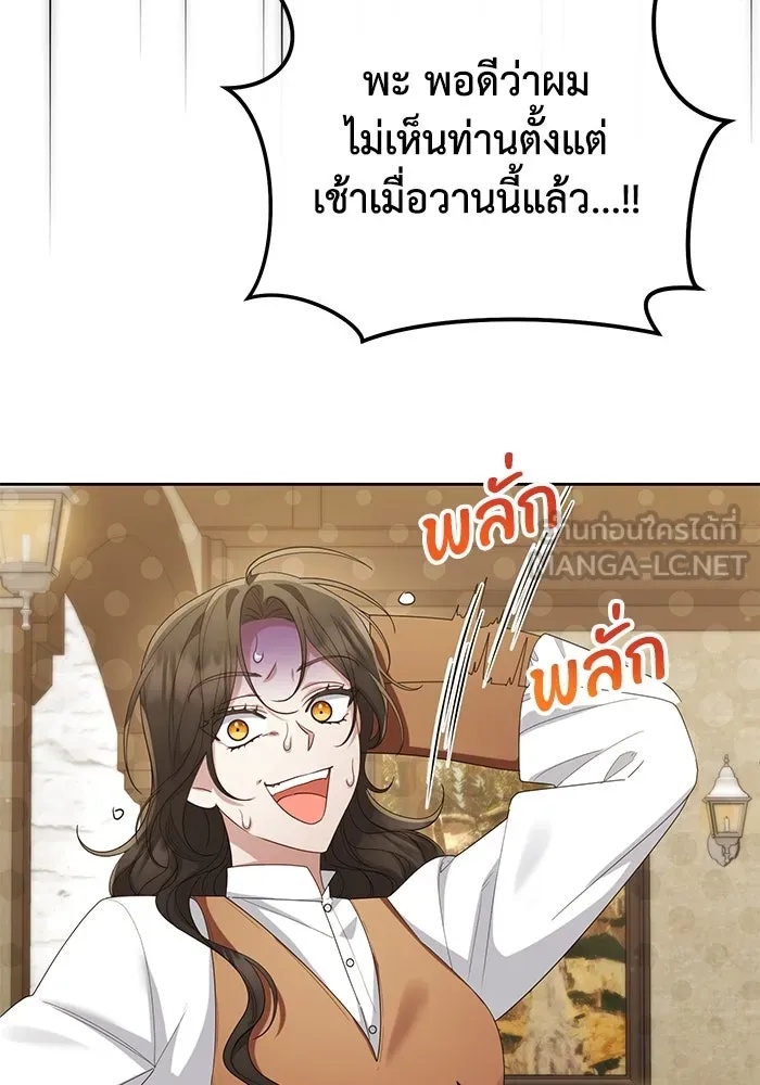 The Runaway Lead Lives Next Door ตอนที่ 30 72