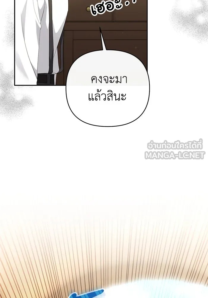 The Runaway Lead Lives Next Door ตอนที่ 30 69