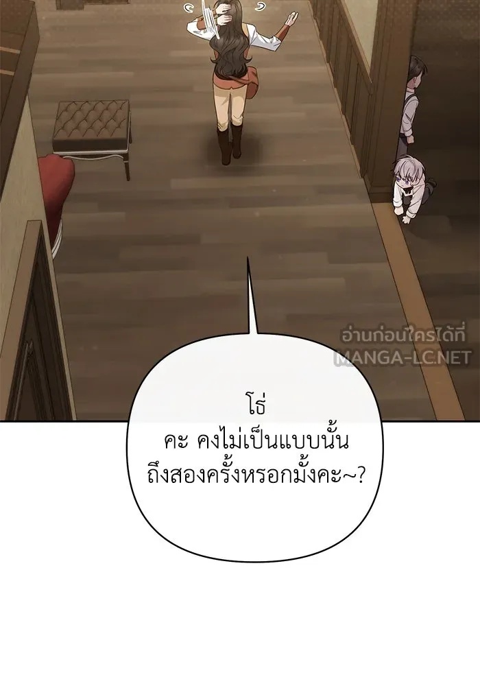 The Runaway Lead Lives Next Door ตอนที่ 30 75