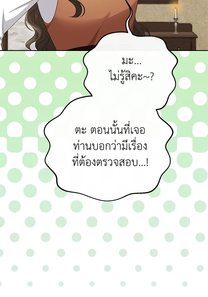 The Runaway Lead Lives Next Door ตอนที่ 30 73