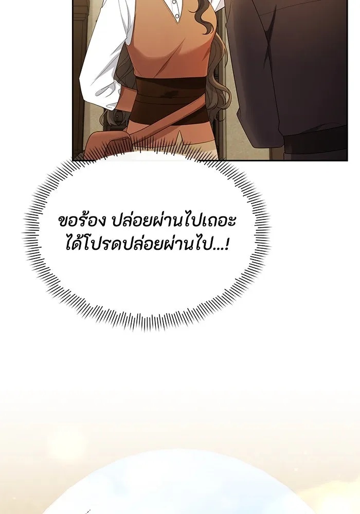 The Runaway Lead Lives Next Door ตอนที่ 30 77