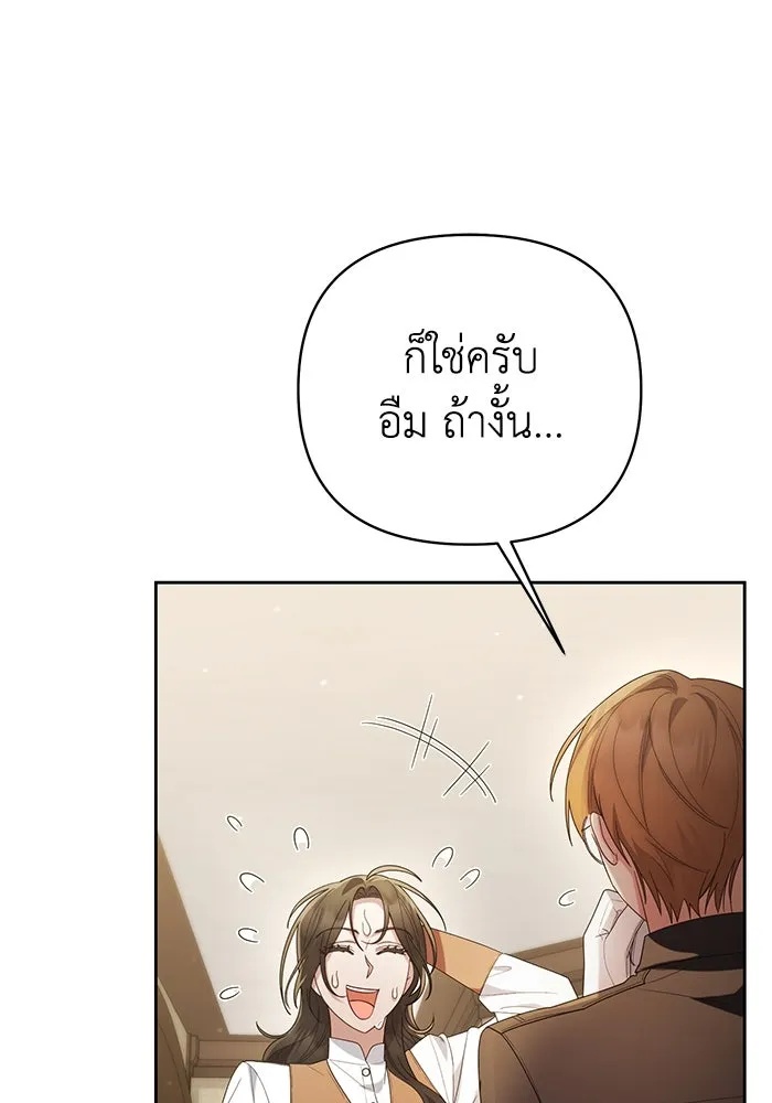 The Runaway Lead Lives Next Door ตอนที่ 30 76