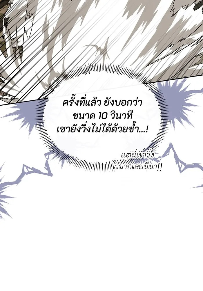The Runaway Lead Lives Next Door ตอนที่ 30 83