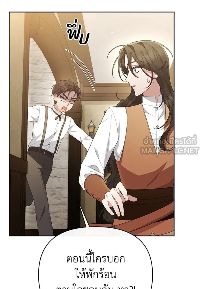 The Runaway Lead Lives Next Door ตอนที่ 30 84