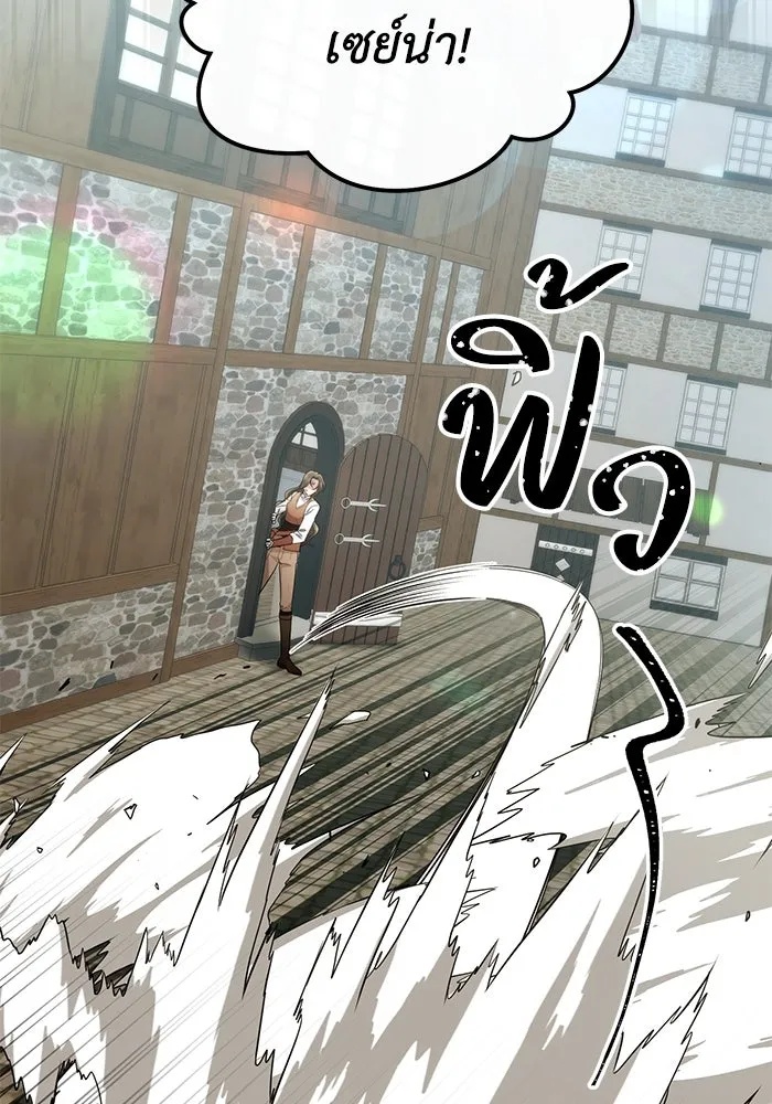 The Runaway Lead Lives Next Door ตอนที่ 30 82