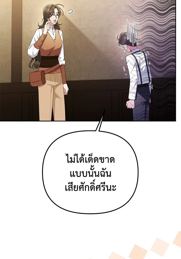 The Runaway Lead Lives Next Door ตอนที่ 30 86
