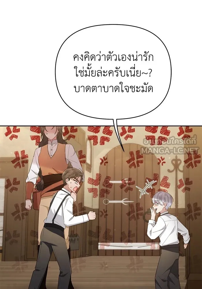 The Runaway Lead Lives Next Door ตอนที่ 30 90