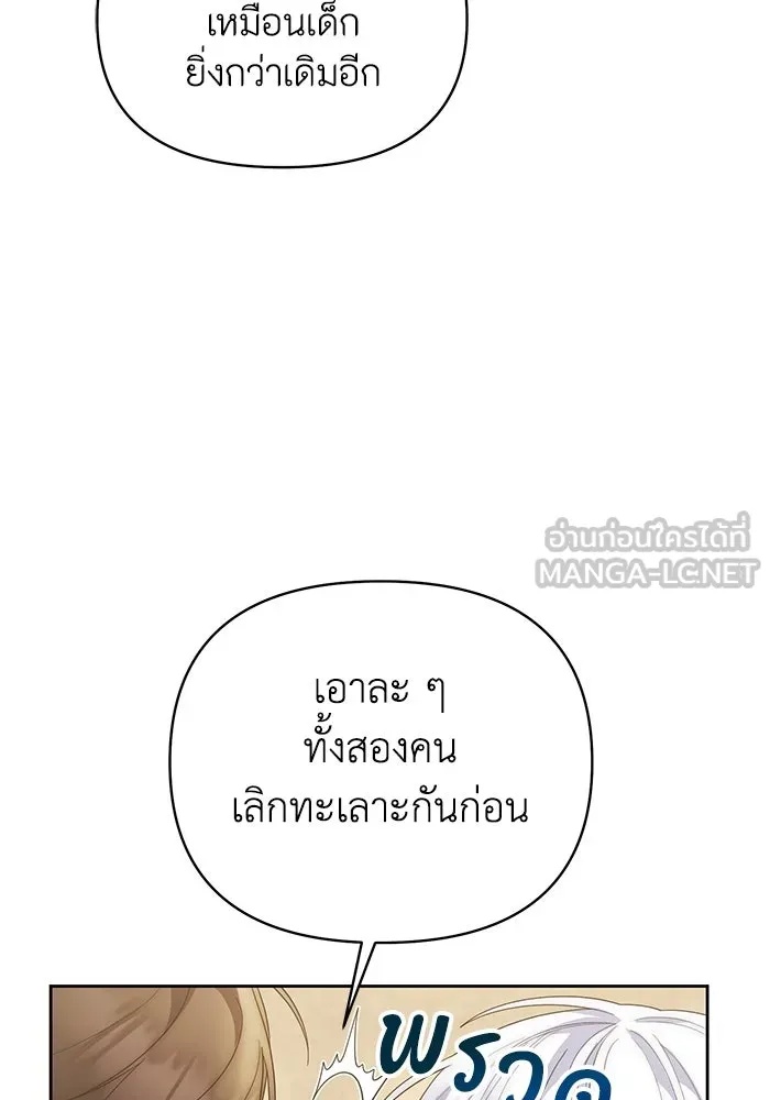 The Runaway Lead Lives Next Door ตอนที่ 30 93