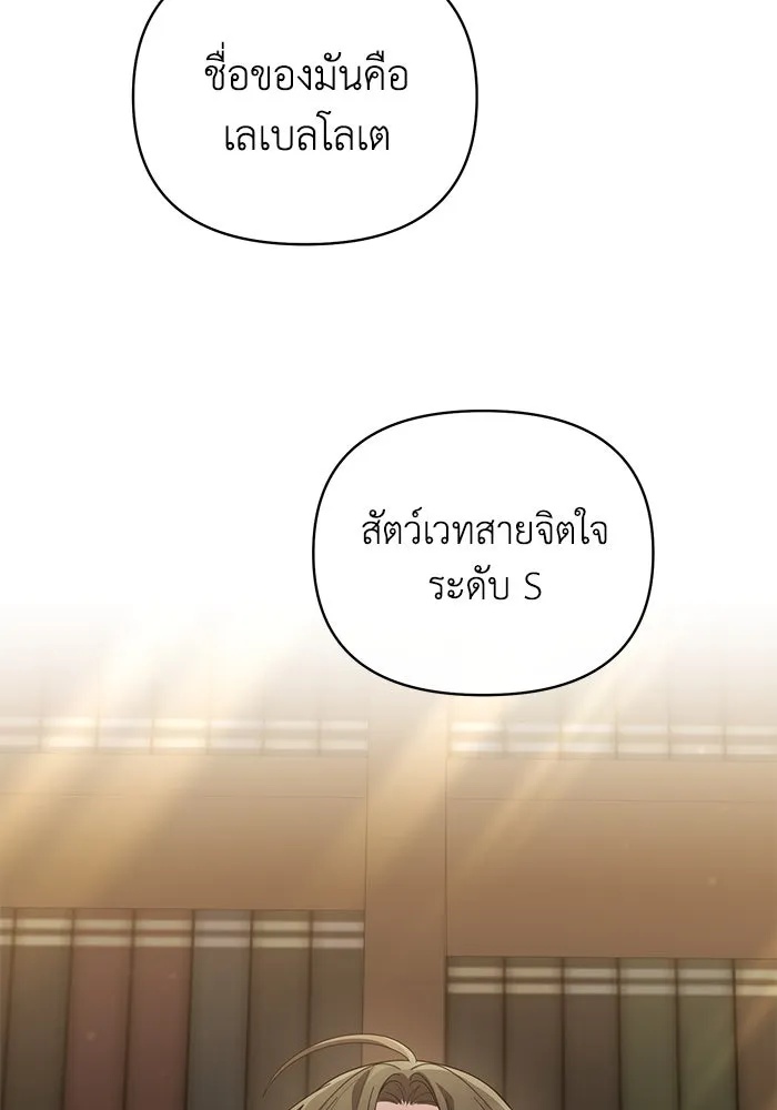 The Runaway Lead Lives Next Door ตอนที่ 30 100