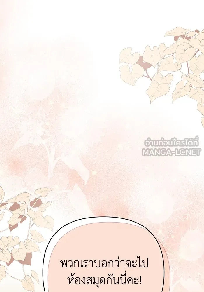 The Runaway Lead Lives Next Door ตอนที่ 30 96
