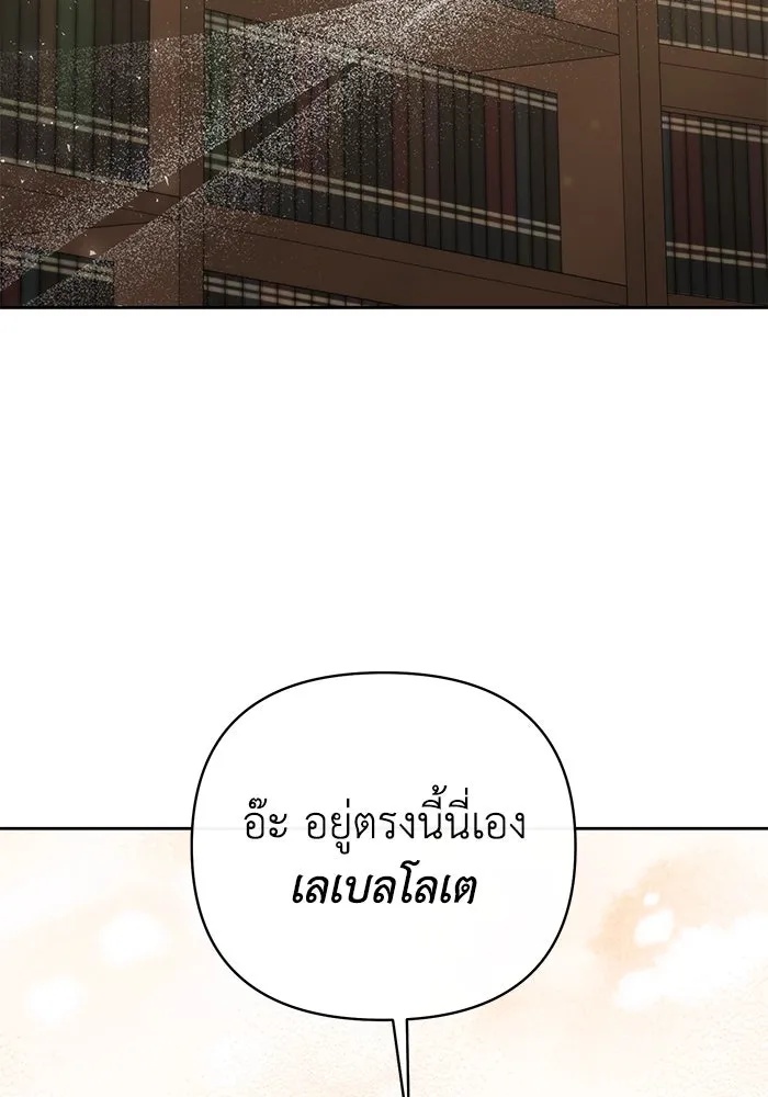 The Runaway Lead Lives Next Door ตอนที่ 30 98