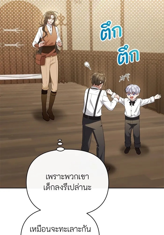 The Runaway Lead Lives Next Door ตอนที่ 30 92