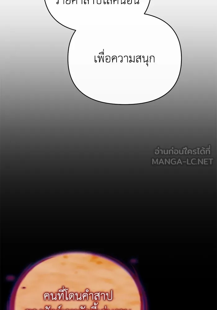 The Runaway Lead Lives Next Door ตอนที่ 30 102